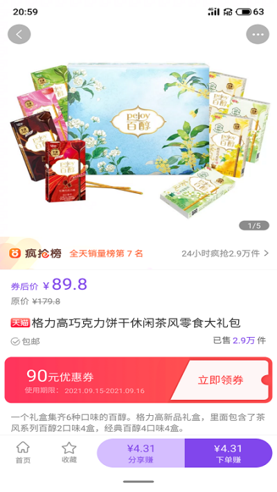 薅开心无广告破解版下载-薅开心免费版下载安装