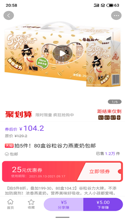 薅开心无广告破解版下载-薅开心免费版下载安装