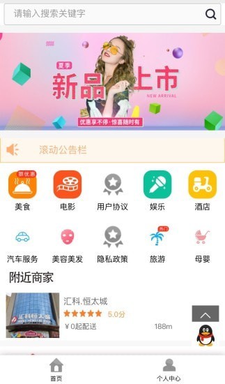 易及时永久免费版下载-易及时下载app安装