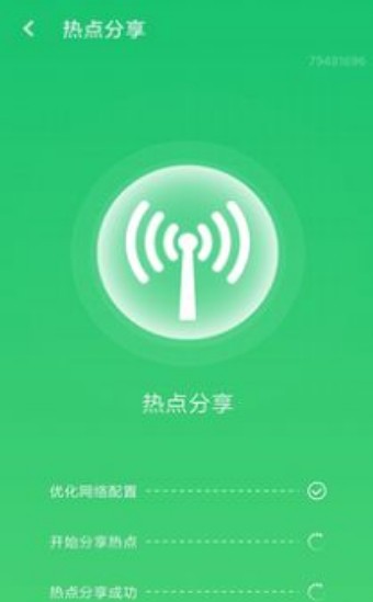 wifi信号加强下载app安装-wifi信号加强最新版下载