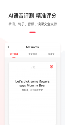英语说学生版最新版手机app下载-英语说学生版无广告破解版下载