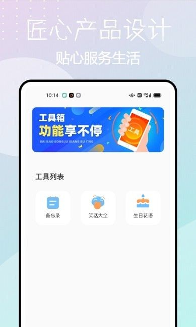 时钟天气无广告版app下载-时钟天气破解版app下载