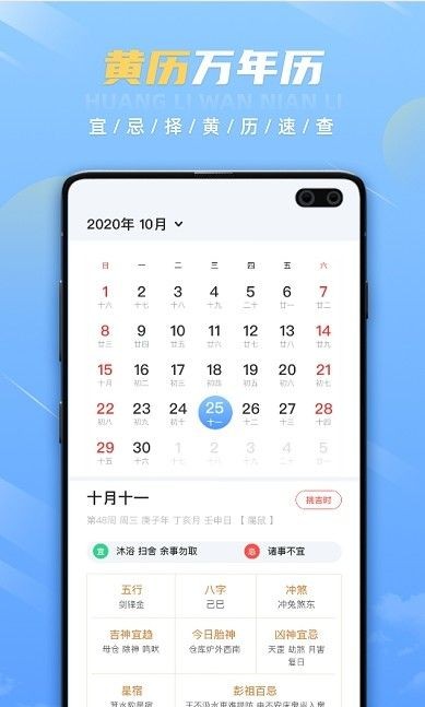 时钟天气无广告版app下载-时钟天气破解版app下载