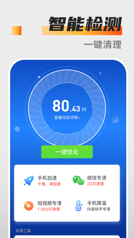 万能杀毒卫士永久免费版下载-万能杀毒卫士下载app安装