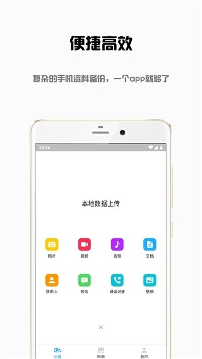 东极网盘下载app安装-东极网盘最新版下载