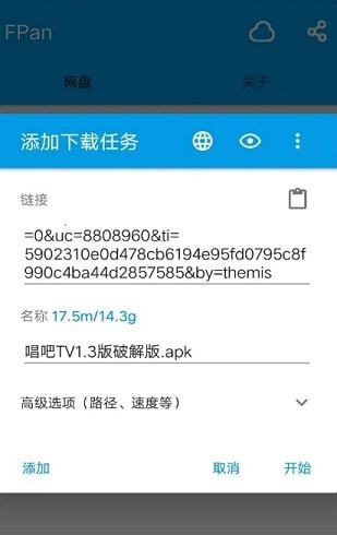 fpan网盘破解版app下载-fpan网盘免费版下载安装