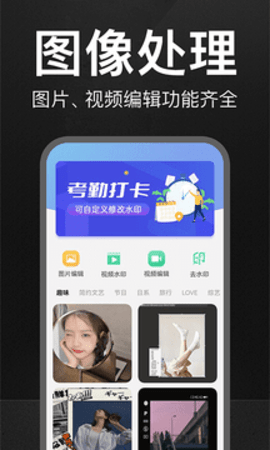 万能水印相机破解版app下载-万能水印相机免费版下载安装