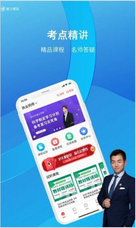 谨言谨语破解版app下载-谨言谨语免费版下载安装