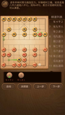 象棋棋谱无广告版app下载-象棋棋谱破解版app下载