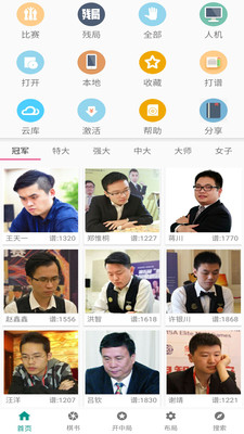 象棋棋谱无广告版app下载-象棋棋谱破解版app下载