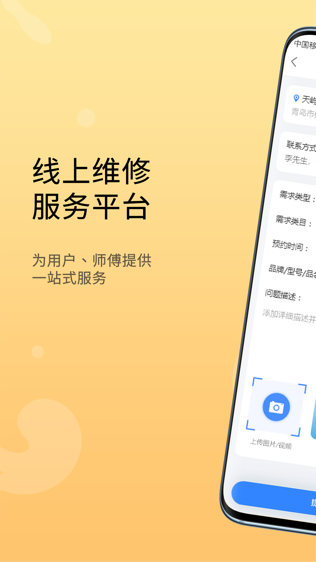 恋修无广告版app下载-恋修破解版app下载