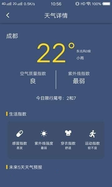 看天气穿搭下载app安装-看天气穿搭最新版下载