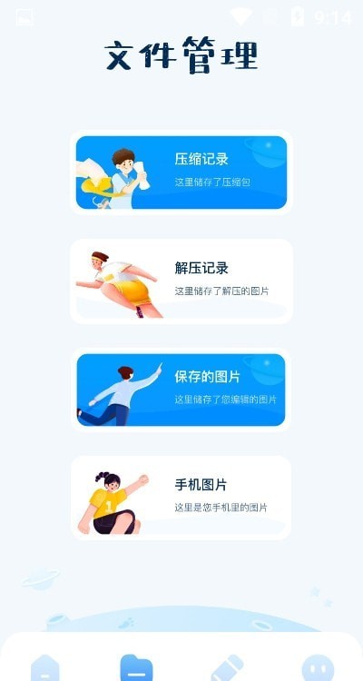 图片解压缩无广告版app下载-图片解压缩破解版app下载