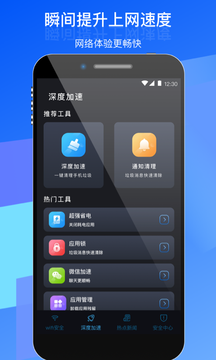 优选WiFi永久免费版下载-优选WiFi下载app安装