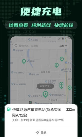 E充电桩永久免费版下载-E充电桩下载app安装
