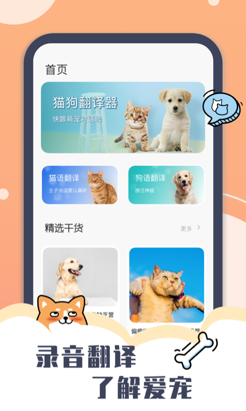 peppy cat破解版app下载-peppy cat免费版下载安装