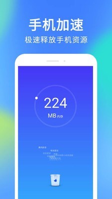 手机杀毒清理大师永久免费版下载-手机杀毒清理大师下载app安装