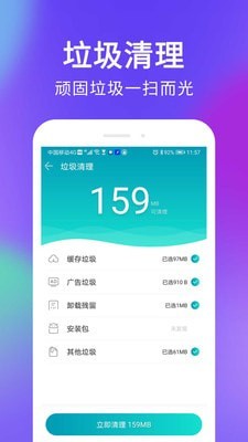 手机杀毒清理大师永久免费版下载-手机杀毒清理大师下载app安装