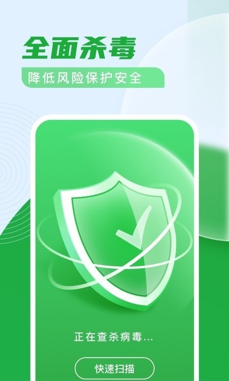 杀毒清理卫士下载app安装-杀毒清理卫士最新版下载