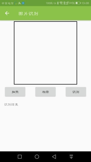 篆鼠识别安卓版手机软件下载-篆鼠识别无广告版app下载