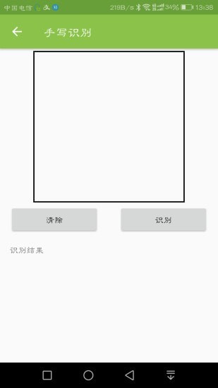 篆鼠识别安卓版手机软件下载-篆鼠识别无广告版app下载