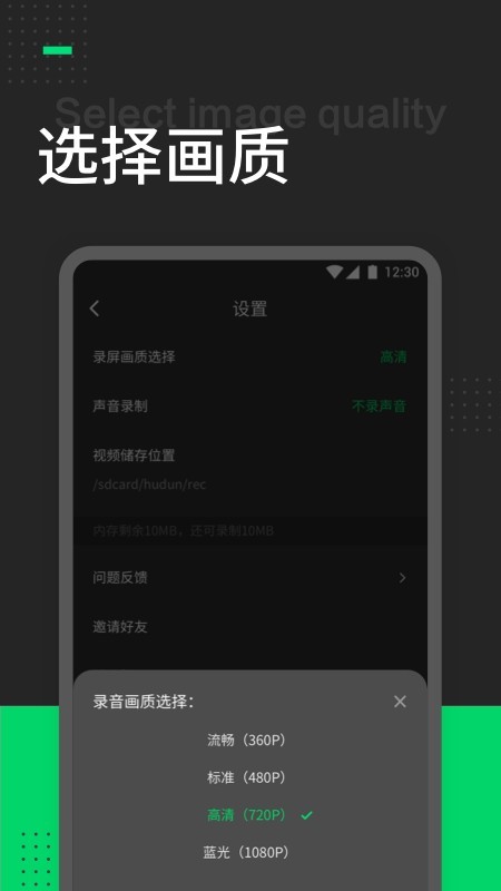 帮录屏破解版app下载-帮录屏免费版下载安装