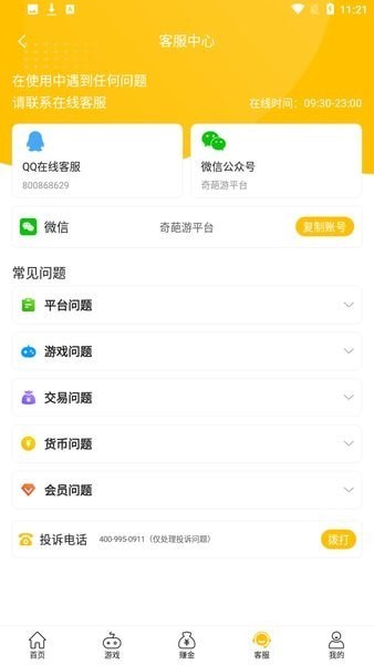 奇葩游戏盒子永久免费版下载-奇葩游戏盒子下载app安装