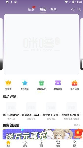 奇葩游戏盒子永久免费版下载-奇葩游戏盒子下载app安装