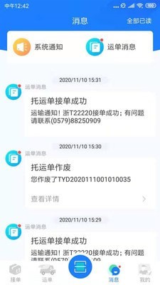 好运狮永久免费版下载-好运狮下载app安装