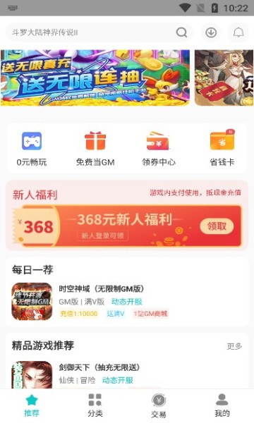 游尘手游永久免费版下载-游尘手游下载app安装