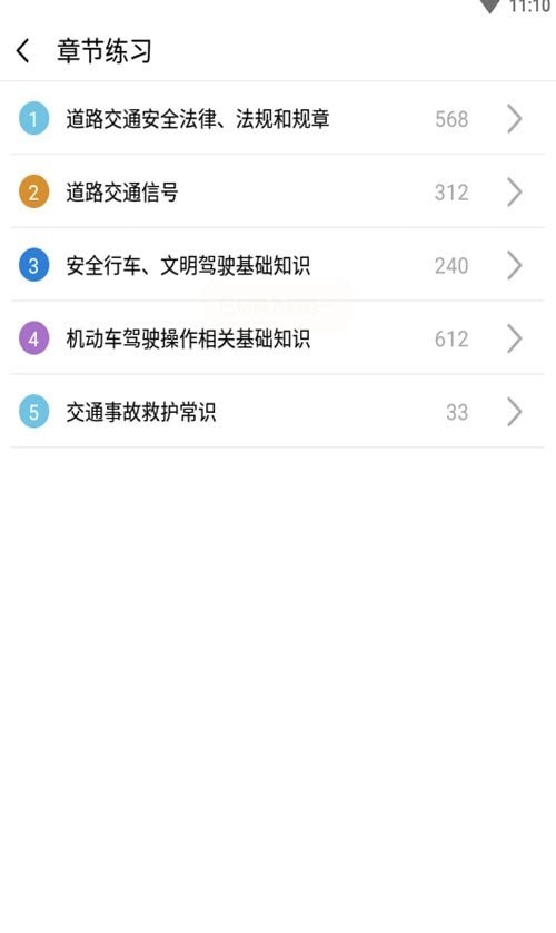 驾考多多破解版app下载-驾考多多免费版下载安装