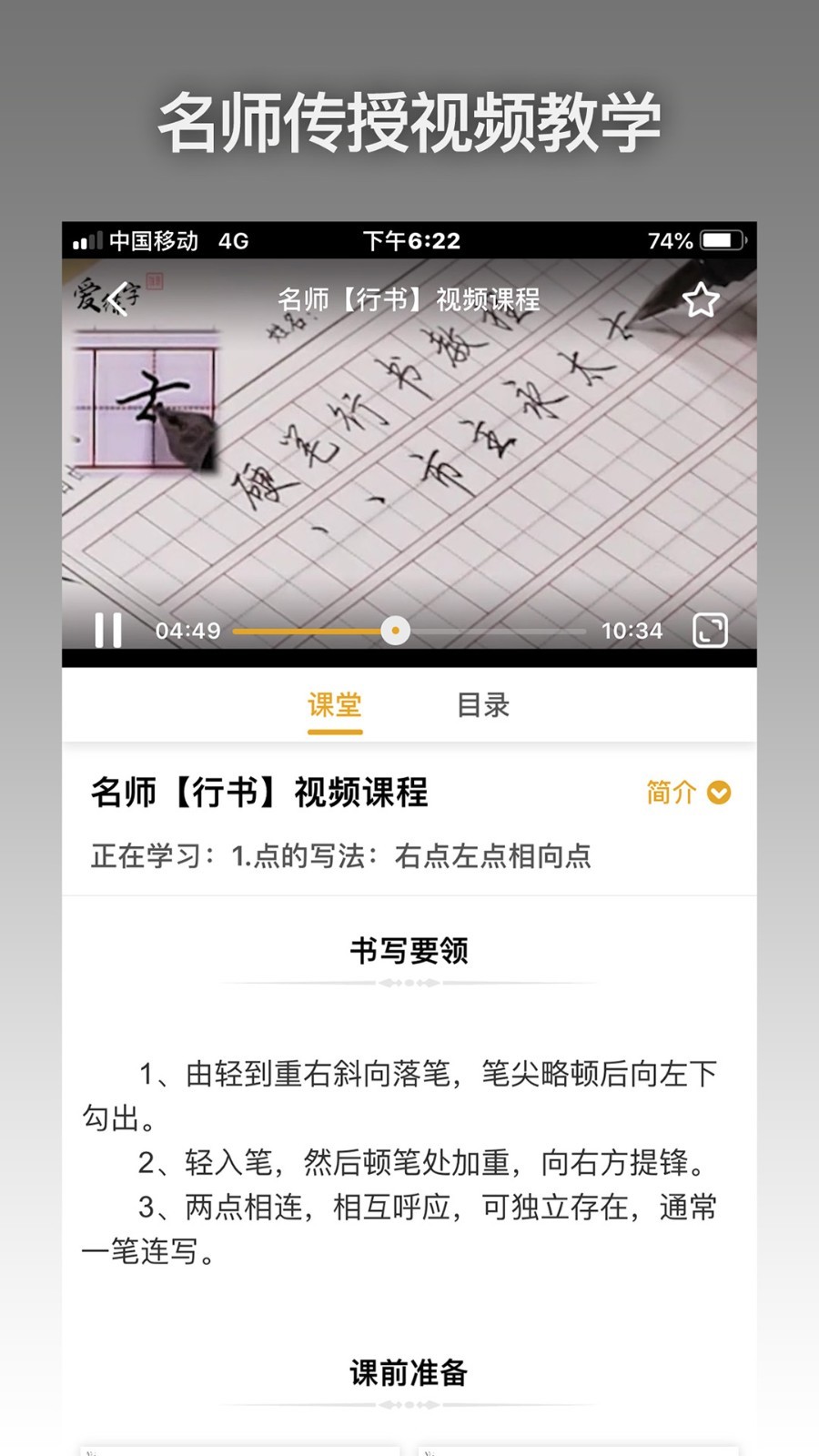 爱练字下载app安装-爱练字最新版下载