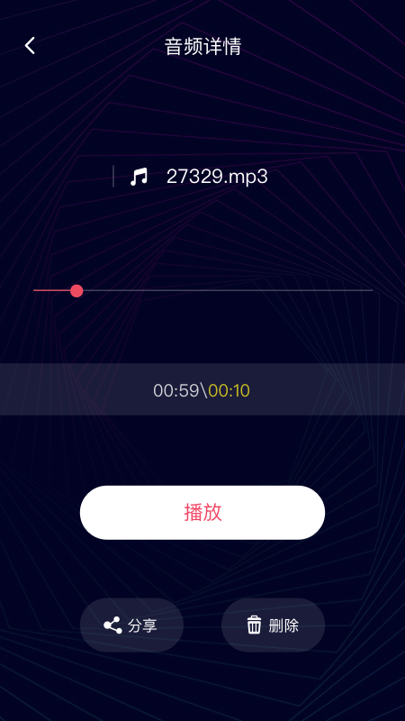 一键音频剪辑破解版app下载-一键音频剪辑免费版下载安装