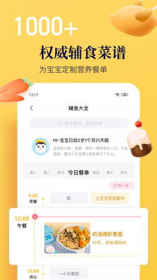 年糕妈妈无广告版app下载-年糕妈妈破解版app下载