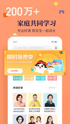 年糕妈妈无广告版app下载-年糕妈妈破解版app下载