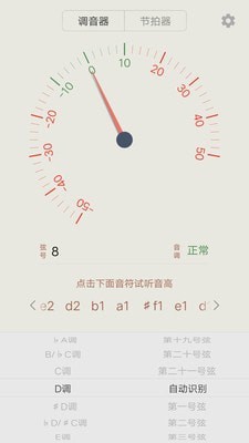 古筝调音大师无广告破解版下载-古筝调音大师免费版下载安装