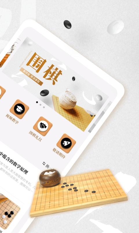 棋魂围棋破解版app下载-棋魂围棋免费版下载安装