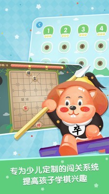 棋小圣破解版app下载-棋小圣免费版下载安装