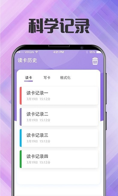 NFC门禁卡管家破解版app下载-NFC门禁卡管家免费版下载安装