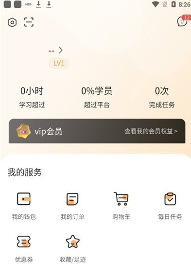 IT快证下载app安装-IT快证最新版下载