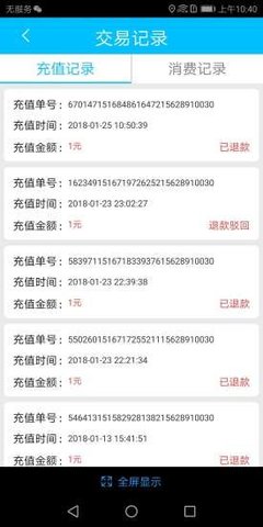 临汾掌上公交下载app安装-临汾掌上公交最新版下载