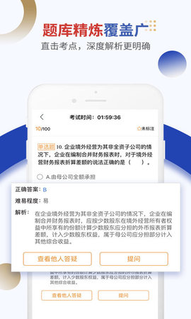 乐考学习助手无广告版app下载-乐考学习助手破解版app下载