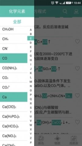 化学方程式无广告破解版下载-化学方程式免费版下载安装