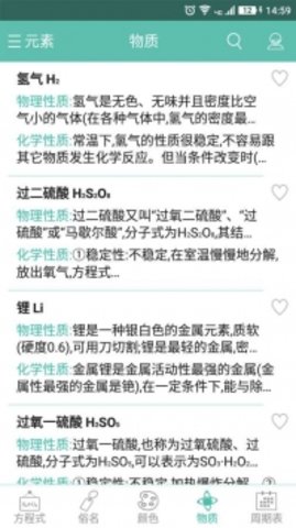 化学方程式无广告破解版下载-化学方程式免费版下载安装