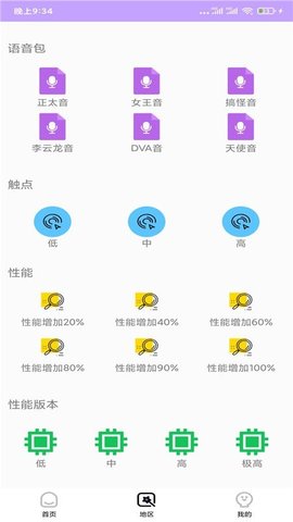 战区大师最新版手机app下载-战区大师无广告破解版下载