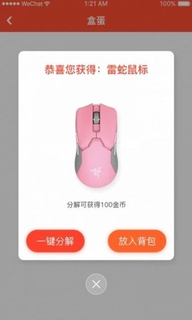 乐多品购下载app安装-乐多品购最新版下载