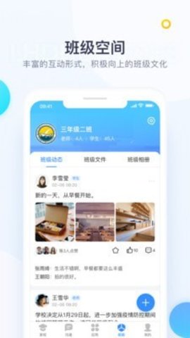 校信极速版无广告版app下载-校信极速版破解版app下载