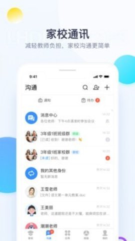 校信极速版无广告版app下载-校信极速版破解版app下载