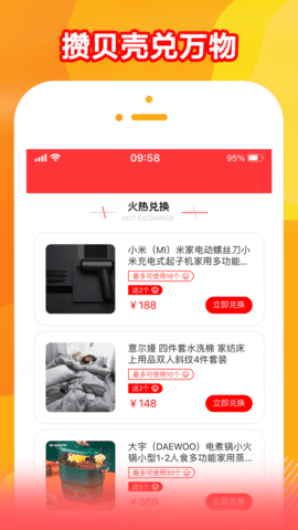 贝福优选app最新版手机app下载-贝福优选app无广告破解版下载