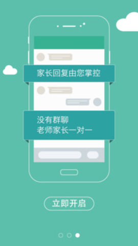 Tchat（老师说）破解版app下载-Tchat（老师说）免费版下载安装